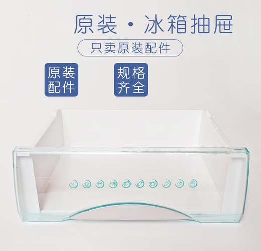 YWZR eignet sich für Haier Kühlschrankschublade Kühl- und Gefrierzubehör Original Universal BCD176/196/215/186/206 Kühlschrankschublade 5009