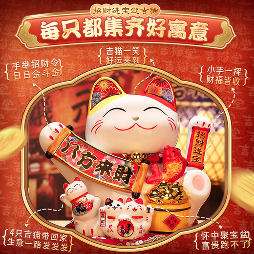 Jimaotang Lucky Cat Ornament Opening Large Automatic Waving Hand Shop Front Desk Home Living Room Decoration Lucky Cat Gifts Sales Star Bafang Laicai 28*20*24 Gift Box + Cushion + Scarf Battery Plug-in Dual-use