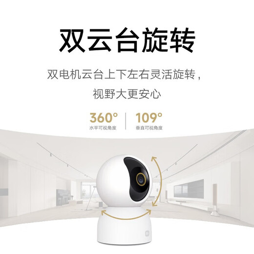 
Xiaomi Smart Camera 3 gimbal version Camera 5 million pixels Ultra-fine full color Humanoid tracking Camera Xiaomi Smart Camera 3 gimbal version