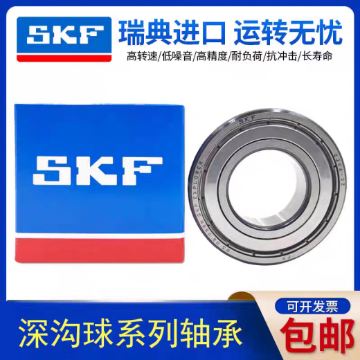 SKF自行车轴承 163110 173110 15267 17287 163010 12268 163110