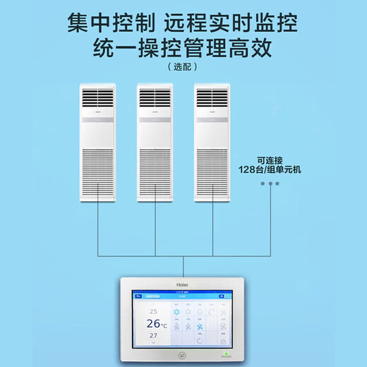 Haier Air Conditioning 5 HP Cabinet Commercial Cabinet Air Conditioner Level 1 Energy Efficiency Frequency Conversion Industrial Special Three Phase Electric 380V Vertical Air Conditioner Subsidy 20% Cooling and Heating 5 HP Level 2 Energy Efficiency | Best Value for Money + Extremely Fast Cooling and Heating