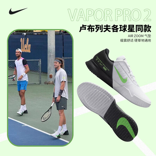 
Nike (NIKE) tennis shoes for men Federer air cushion wear-resistant and breathable Australian Open VaporPro2 professional sports shoes professional dr6191-101 Australian Open model 38.5