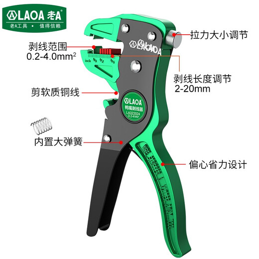 LAOA multifunctional duckbill wire stripper peeling pliers automatic wire cutter electrician leather removal pliers eagle beak pliers LA322024 duckbill wire stripper 0.2-4mm
