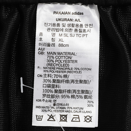 阿迪达斯 （adidas）Adidas 阿迪达斯 男装 训练 长裤 M SL SJ TC PT GK9226 GK9226/夏季  2XL (185/96A)