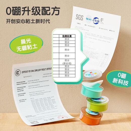 
Morning Light (M/G) Boron-free clay safety color mud kindergarten handmade material package toy clay space mud AKE039L9 12 colors 1 box (send 1 rubber piece)