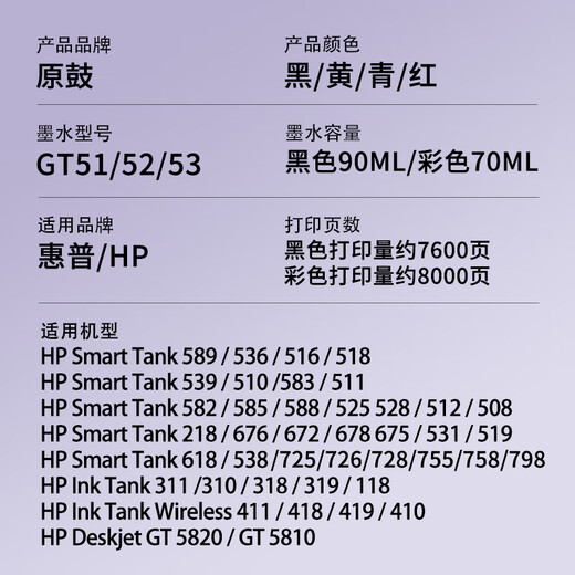 原鼓正品 适用惠普HP Smart tank 728打印机墨水黑色彩色喷墨打印机墨仓式打印机填充墨水墨盒 四色套装高清墨水