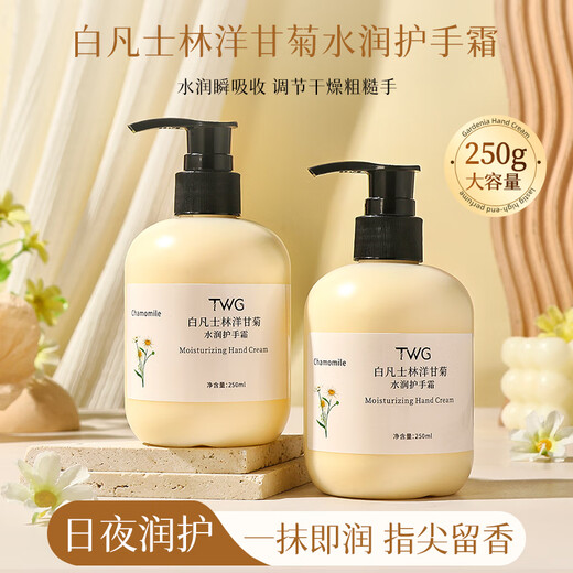TWG Vaseline Chamomile Hand Cream 250ml*1 Dry roughness fades fine lines moisturizing and moisturizing hand mask