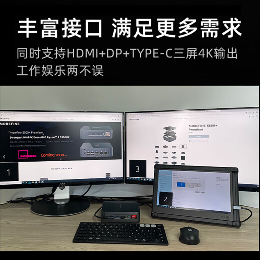 Mofang/MoreFineS500+Ruilong R5-5625U mini host i9-level office home game minipc micro computer low voltage version extended 2.5 mechanical disk Ruilong R5-5625U [6 core] 32G+512GNVMe solid state