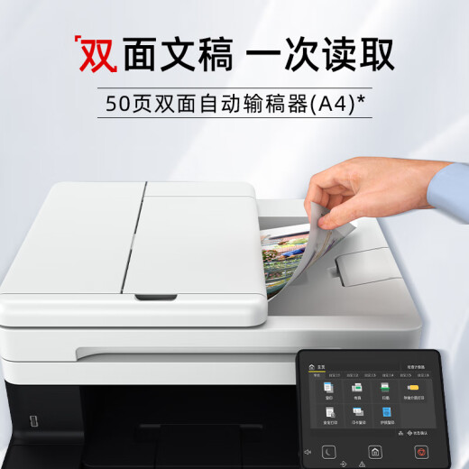 
[90% new] Canon iC MF756Cx A4 format wireless color laser multi-function fax all-in-one machine (print/copy/scan/fax/double-sided automatic document feeder commercially)