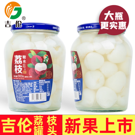 Консервированный личи Gillen's с сиропом 900 г*2 бутылки свежих ягод ягод, желтого персика и боярышника, консервированные десертные закуски для отдыха 1 бутылка консервированных ананасов*880 г