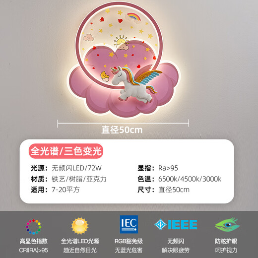 蒙虎儿童公主房吸顶灯女孩卧室灯简约时尚现代创意独角兽卡通护眼led 9196粉色独角兽-三色变光