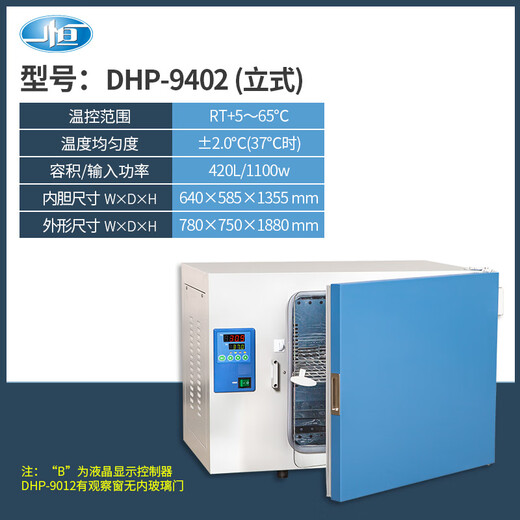 XMSJ Customized Shanghai Electric Thermostatic Incubator DHP-9012/9032 Peritonealflüssigkeit Keimungs Samen Fermentation Labor DHP-9902 100*60*160