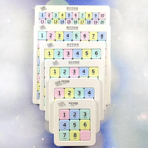 Macaron Huarong Road Toy Car Digital Children's Three Kingdom Puzzle 7-10 ans Training Thinking Girl 10th Nivel Pink 2345678-10 bébé 9-11 ans enfant