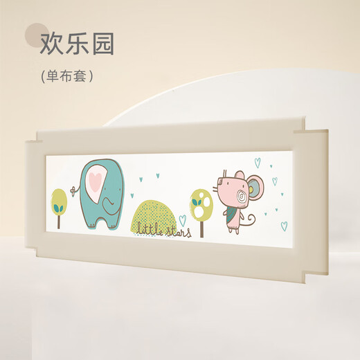 Tubeile (bed guardrail accessories) bed guardrail replacement cloth cover baby bed anti-fall bed guardrail replacement Liuliuxiang | single-sided installation (single cloth cover) 2.0 meters (select applicable guardrail matching)