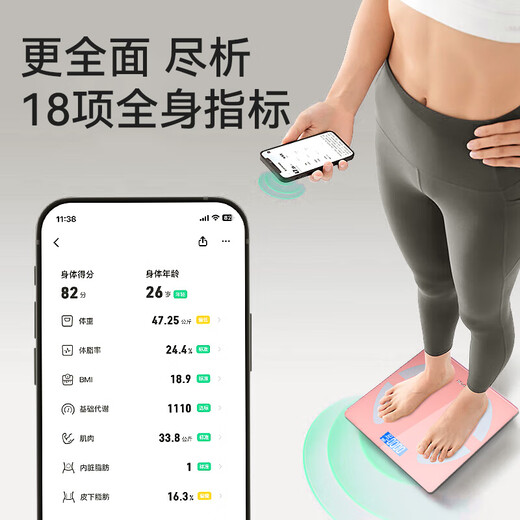 Báscula de peso SUPOR, báscula electrónica doméstica para bajar de peso, báscula de grasa corporal pequeña, precisa y medible, inteligente, recargable, pesaje profesional del cuerpo humano de alta precisión, puerta de enlace Bluetooth, regalo de cumpleaños para pérdida de grasa, modelo de carga rosa, interconexión de aplicaciones inteligentes + pesaje preciso y medición de grasa, interconexión de aplicaciones inteligentes para teléfonos móviles