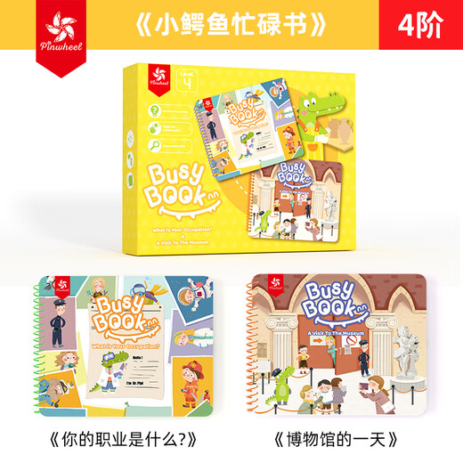 Pinwheel Quiet Book Busybook Hand-Tear Book Baby Educational Toys Little Crocodile Busy Book Level 4