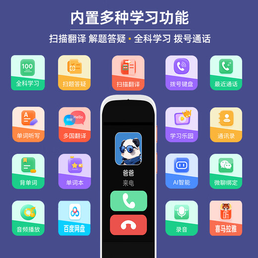 笔博士ST-500扫描学习笔4G全网通可打电话翻译笔词典笔 笔博士可打电话点读笔