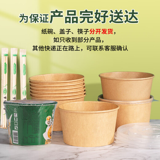 盈喜客一次性纸碗泡面碗筷套装打包食品级家用环保圆形快餐饭盒带盖批发 【碗+筷子】1050ml碗+筷100套