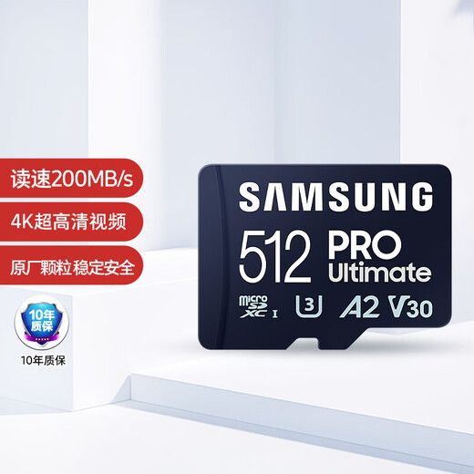 Samsung (Samsung) 512GB TF (MicroSD) Speicherkarte Ultrahochgeschwindigkeit Pro Dark Blue Card 4K Ultrahohe Definition für Spielmaschine Drohnen Lesebericht 200 MB/s Schreibgeschwindigkeit 130 MB/s