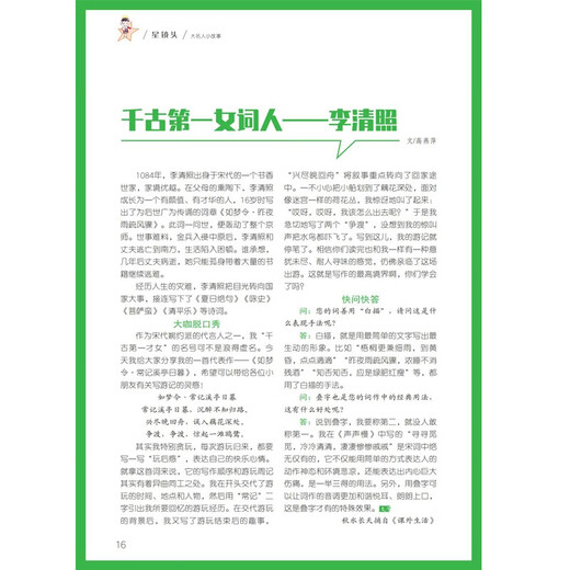 【京仓速发 明日达】意林少年版杂志2023年第22期 少年版作文素材 作文与考试青年读者文摘期刊杂志订阅中小学生写作素材书籍 青春励志儿童文学课外阅读备考期刊读物 适7到15岁 青少年读者杂志1422