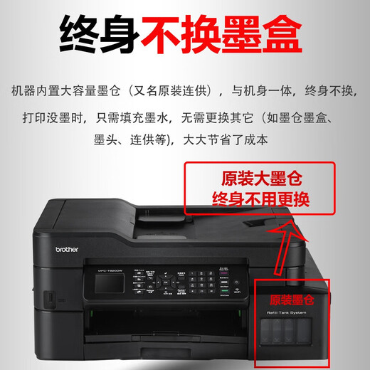 Bruder (Bruder) MFC-T920DW Color Tintenstrahlfoto angeschlossener Tintenbehälter Wireless doppelseitiger Druck, Kopieren und Scan Fax-Maschine All-in-One-Mobiltelefon offizieller Standard (Host + 4 Flaschen Original-Tinte)
