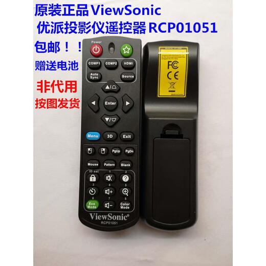 XMSJ全新原装优派VS15875 VS15876 VS15903 VS15906投影机遥控器 影机遥控器