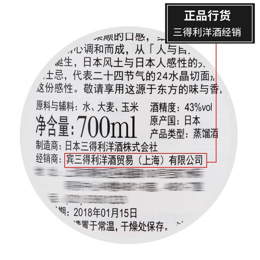 Recommended brand of Hibiki with anti-counterfeiting codes, Hibiki Suntory brand of foreign wine whiskey, Xianghe Fengchen Yunxiang Xianghe Fengchen Yunxiang Xiangqi Riwei 700mL 1 bottle