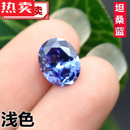 Jun Min selects high-end tanzanite loose stone oval sapphire ring face egg-shaped blue ring loose diamond pendant main stone 2x3mm