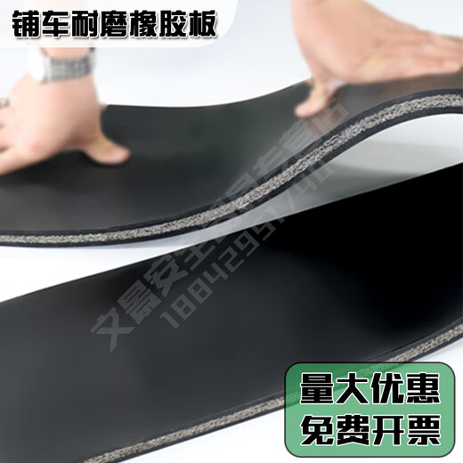 Paving rubber plate, wire and cloth rubber mat, additional wire rubber pad, carriage wear-resistant anti-slip pad, special leather for truck, 1 meter * 1 meter * 5mm (double line to enhance wear resistance)