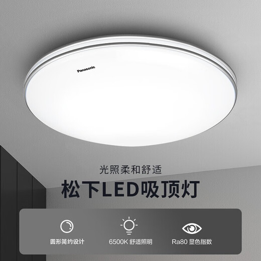 
Panasonic ceiling lamp bedroom study lamp 18-watt circular lamp simple led ceiling lamp HHXC1048L