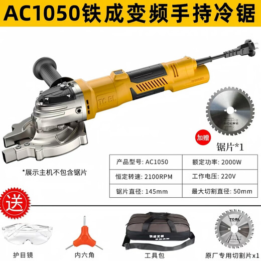Tiescheng bürstenloser Handheld Cold Cut Sägekabel Säge Schneidmaschine Tragbarer Stahlstangenkalte Schnittmaschine Magie Waffe Tiescheng AC1050 Plug-In Cold Schnittsäge 50mm