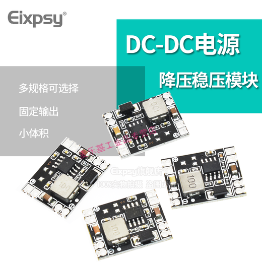 
Suitable for DC-DC step-down plate 3A voltage-regulating power supply module MP1584EN 24V 12V 9V to 3.3V5V adjustable output SN 5V fixed output