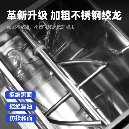 扬子和面机商用全自动拌面机5公斤15公斤25公斤揉面机新型不锈钢揉多功能包子馒头打面机活面粉搅拌机 特厚15公斤-304款-2200W加强电机
