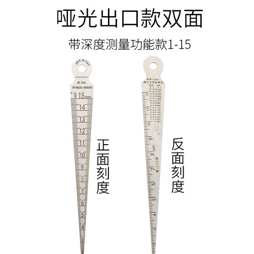 Stainless steel gap ruler cone ruler wedge feeler triangle triangle hole ruler aperture gauge high precision 1-15mm matte gap matte 1-15mm single side 1mm thick pure stainless steel