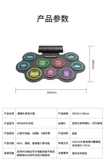 
Konix hand roll electronic drum portable drum electric drum game pad board children's gift enlightenment music toy instrument 5 drum 4 cymbals plus size double pedal + drum stick + game