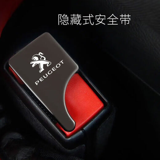 Peugeot Correo de seguridad del cinturón de seguridad 308/4008/408/5008 logo 307/3008 Bayoneta Silence Botón Color de la cabeza - Logotipo de Peugeot [1]