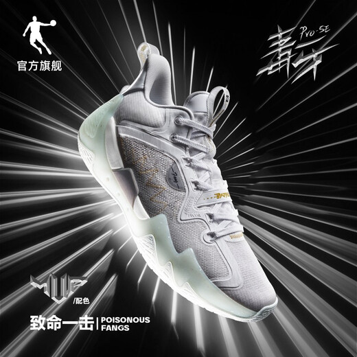 Jordan QIAODAN FANG PRO SE professional practical basketball shoes men's shoes QIAODAN technology rebound shock-absorbing sports shoes men Jordan white/gold (Wu Qian MVP color) 42