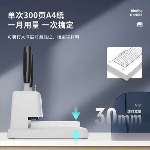 3878S凭证装订机财务会计打孔机标书小型手动33669 3888装订机/装订厚度30mm 免费普票