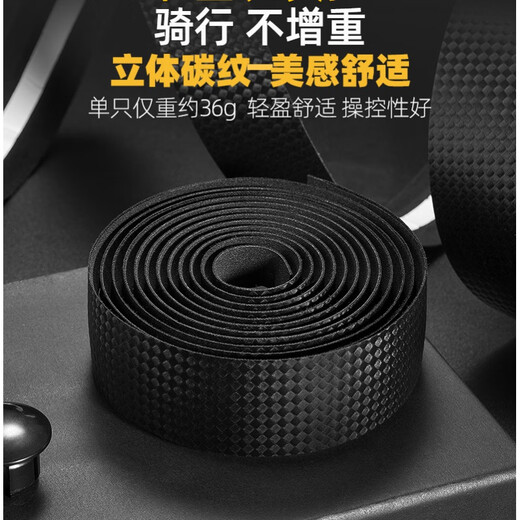 Carbon fiber texture road handlebar with bicycle camouflage straps horns and horns curved handlebar bicycle tape anti-slip carbon fiber texture-yellow