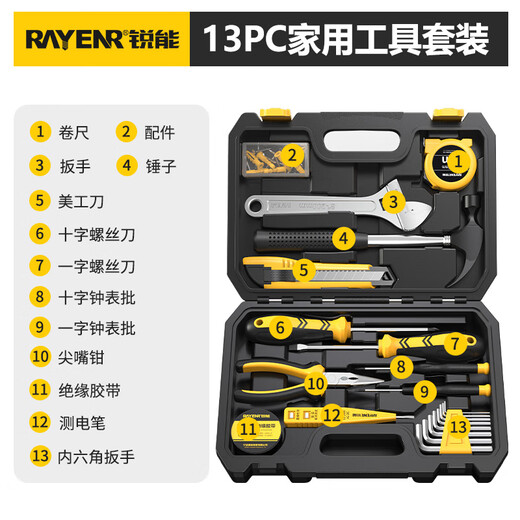 Ruineng household tool box set hardware hand tool set electrician woodworking multi-functional home repair tools