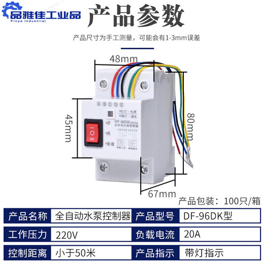 Water level switch, fully automatic controller, liquid level replenishment tower, water pump, water tank sensor, pumping float switch, thermal overload 7.5KW380V probe control box requires zero