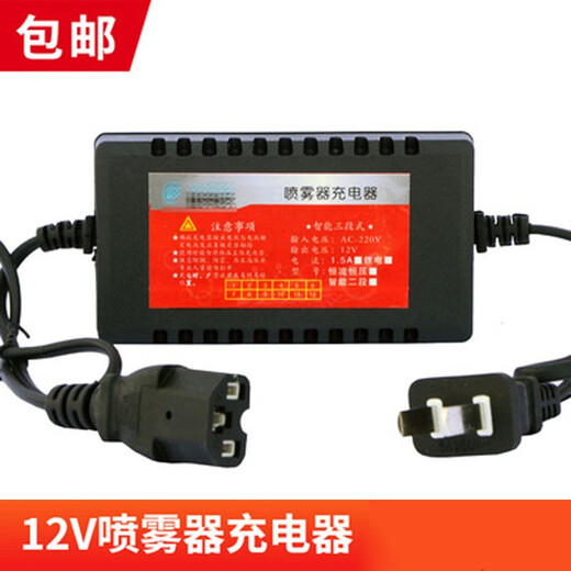 12v electric sprayer charger 12v8AH12AH20AH backpack sprayer universal three-hole three-hole lead-acid charger (2 pieces) ()