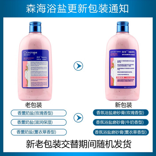 Senhai Milk Sea Salt Bath Bath Salt Men's and Women's Full Body Scrub Cleansing Back Moisturizing Shower Gel Milk Salt Milk Fragrance 530G (Buy 2 Get 1 Free)