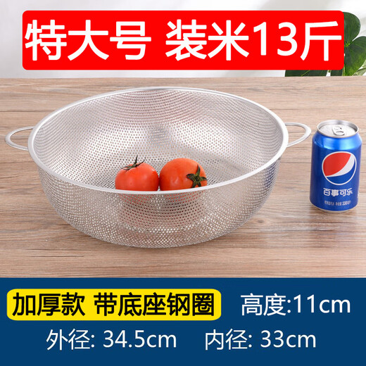 Fanxiang 304 stainless steel drain basket, vegetable basin, leaky basin, household kitchen rice basin, rice sieve, vegetable basket, fruit basket (double-ear model), dense hole washable rice, with three-legged base, 25.5 pack of two