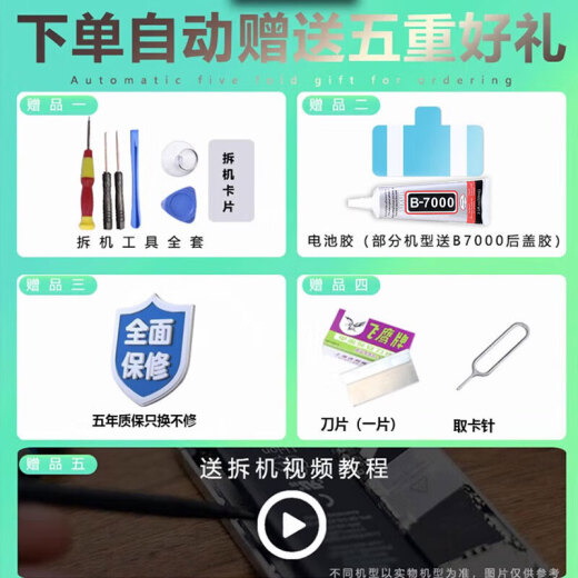etrend适用黑莓9000电池9700更换9981手机内置魔改850电芯电板9930 适用:黑莓9700电池+工具+ 胶水+教程