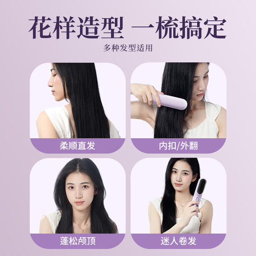Keqi Cordless Hair Straightening Comb Negative Ion Hair Straightener protects your hair without damaging your hair. Curling wand is fluffy and straightening with an inner buckle. Lazy hairdressing artifact. Constant temperature and long-lasting styling. Curling and straightening dual-use electric comb. Hibiscus Purple. Four-level temperature control + tens of millions of negative ions for hair care + dual-purpose curling and straightening.