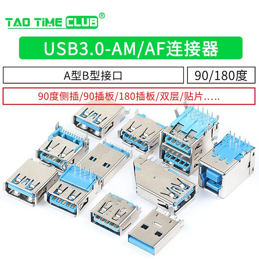 USB3.0-AM/AF 90/180 degrees USB A female A male B female square port Type A B type interface connector USB3.0 AF-180 degree straight plug L13 (5 pieces)