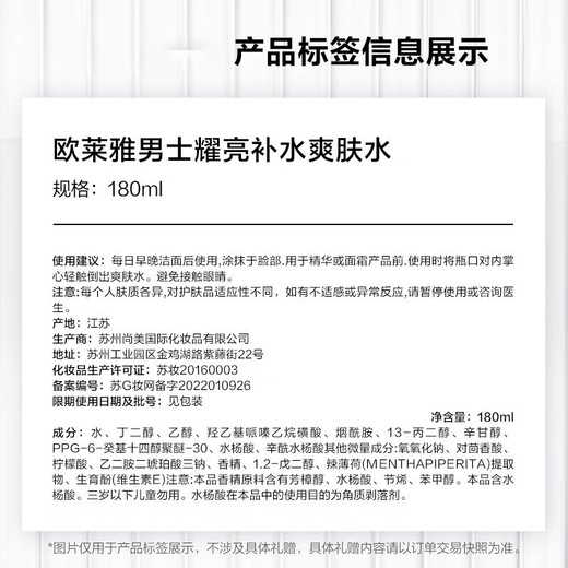 欧莱雅（L'OREAL）男士耀白瓶美白多效精华液烟酰胺377提亮肤色男士护肤品礼物套装 耀亮爽肤水180ml