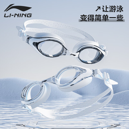 李宁（LI-NING）泳镜高清防雾舒适防水泳帽男女平光游泳镜专业游泳套装299-9