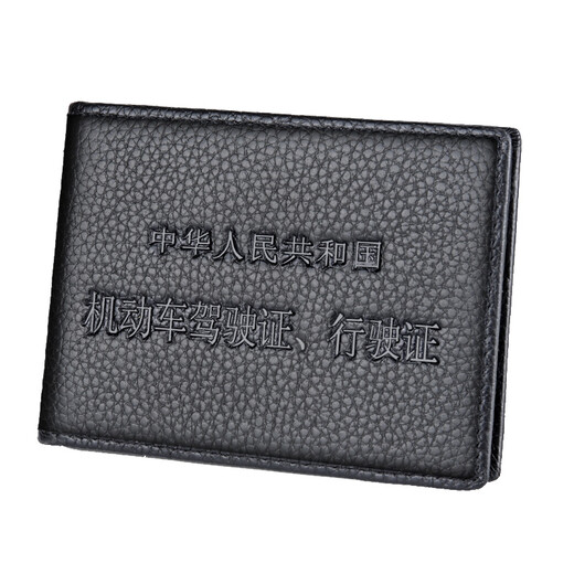 Eagle Castle driver's leather case leather case male leather thin card multi -card card kit driving license driving license two -in -one card bag female black [certificate model two rows of characters]